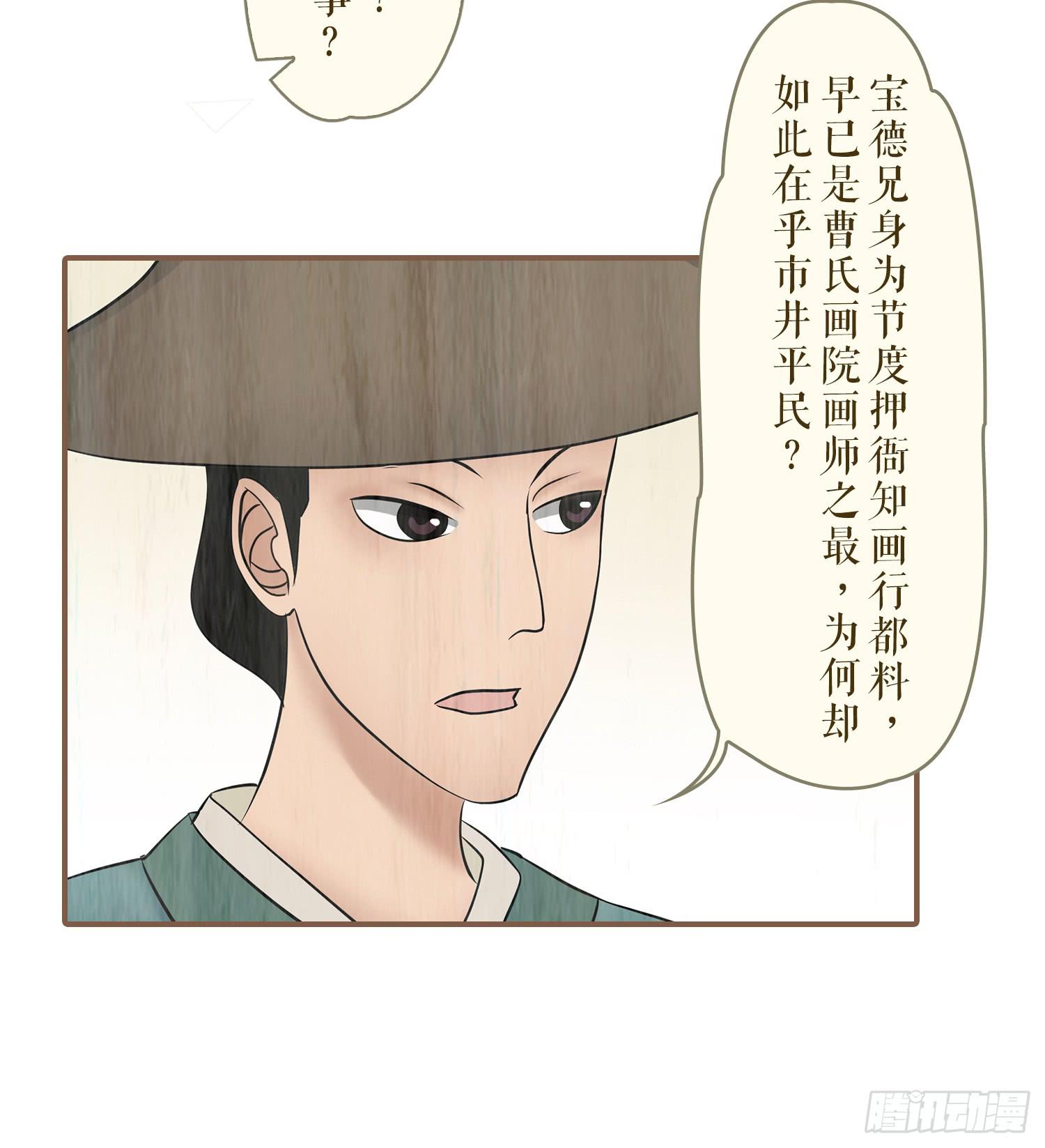 《风起鸣沙-敦煌曲》漫画最新章节第五卷 第十九话免费下拉式在线观看章节第【37】张图片