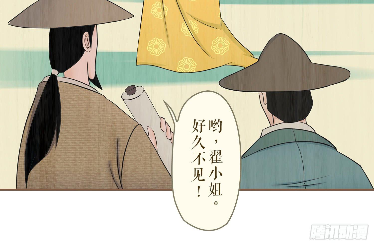 《风起鸣沙-敦煌曲》漫画最新章节第五卷 第十九话免费下拉式在线观看章节第【43】张图片