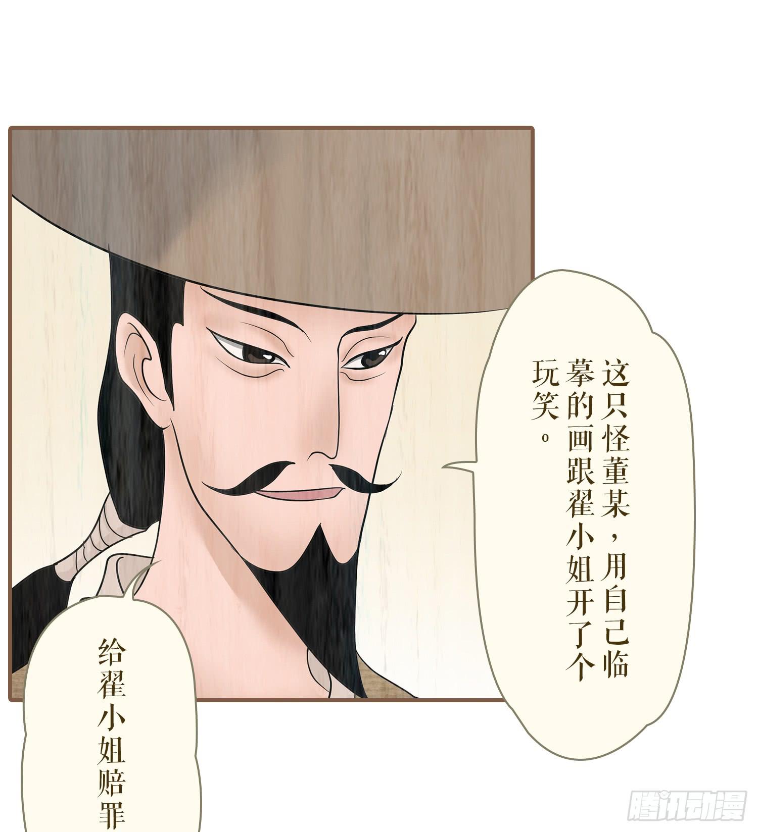 《风起鸣沙-敦煌曲》漫画最新章节第五卷 第十九话免费下拉式在线观看章节第【48】张图片