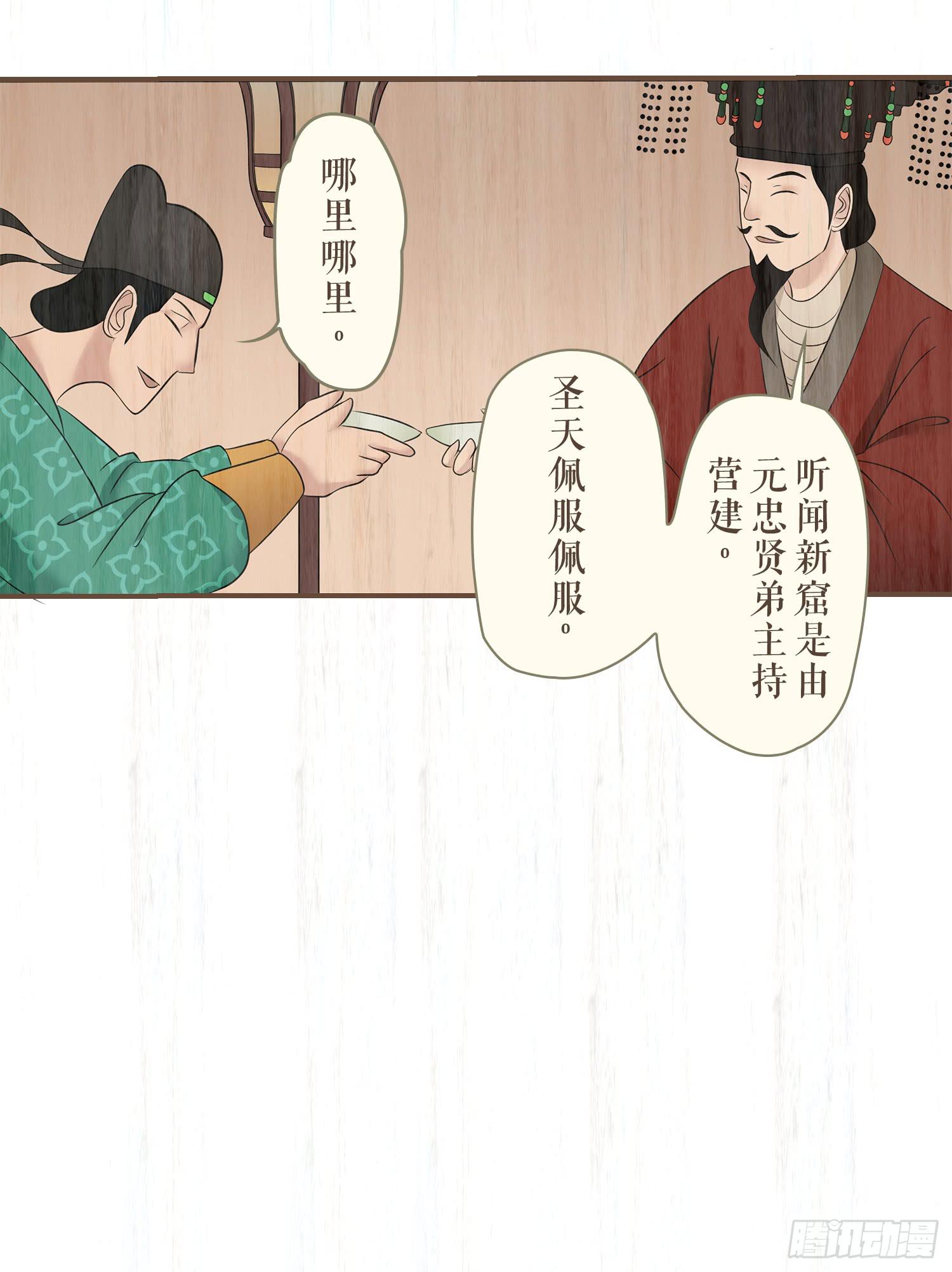 《风起鸣沙-敦煌曲》漫画最新章节第六卷 第二十四话免费下拉式在线观看章节第【19】张图片