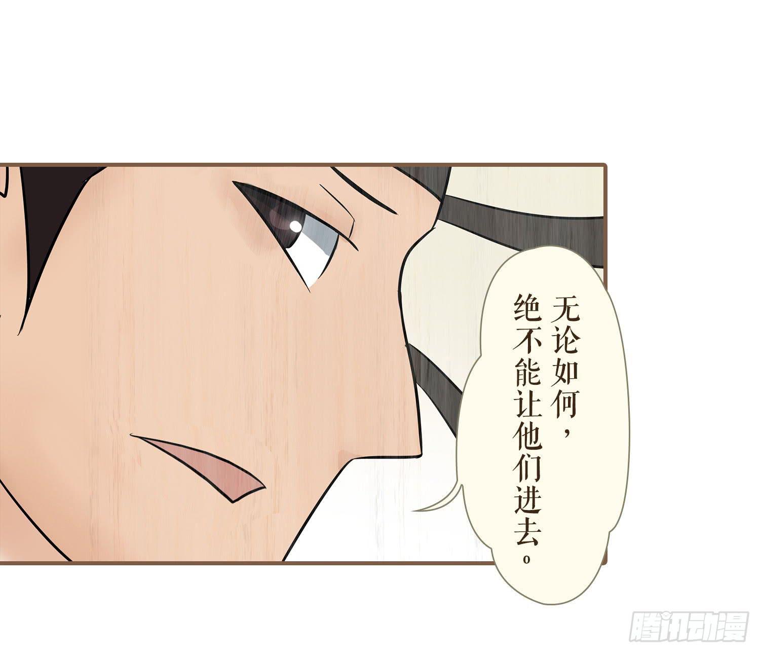 《风起鸣沙-敦煌曲》漫画最新章节第七卷 第二十六话免费下拉式在线观看章节第【25】张图片