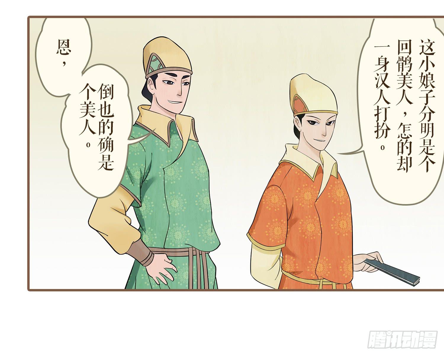 《风起鸣沙-敦煌曲》漫画最新章节第一卷 第一话免费下拉式在线观看章节第【24】张图片