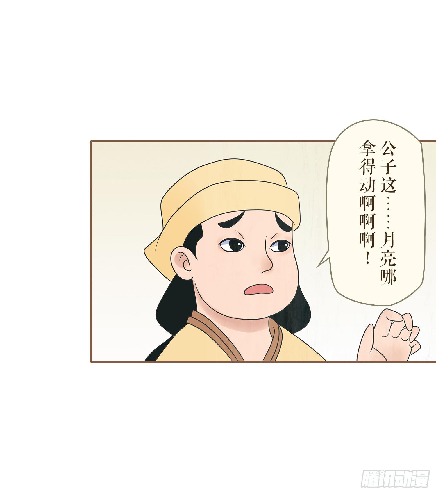 《风起鸣沙-敦煌曲》漫画最新章节第一卷 第一话免费下拉式在线观看章节第【30】张图片