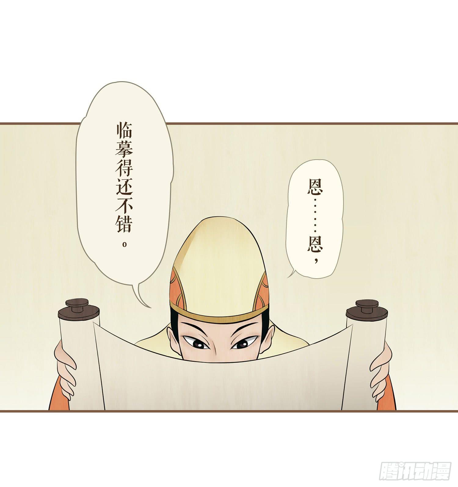 《风起鸣沙-敦煌曲》漫画最新章节第一卷 第一话免费下拉式在线观看章节第【44】张图片