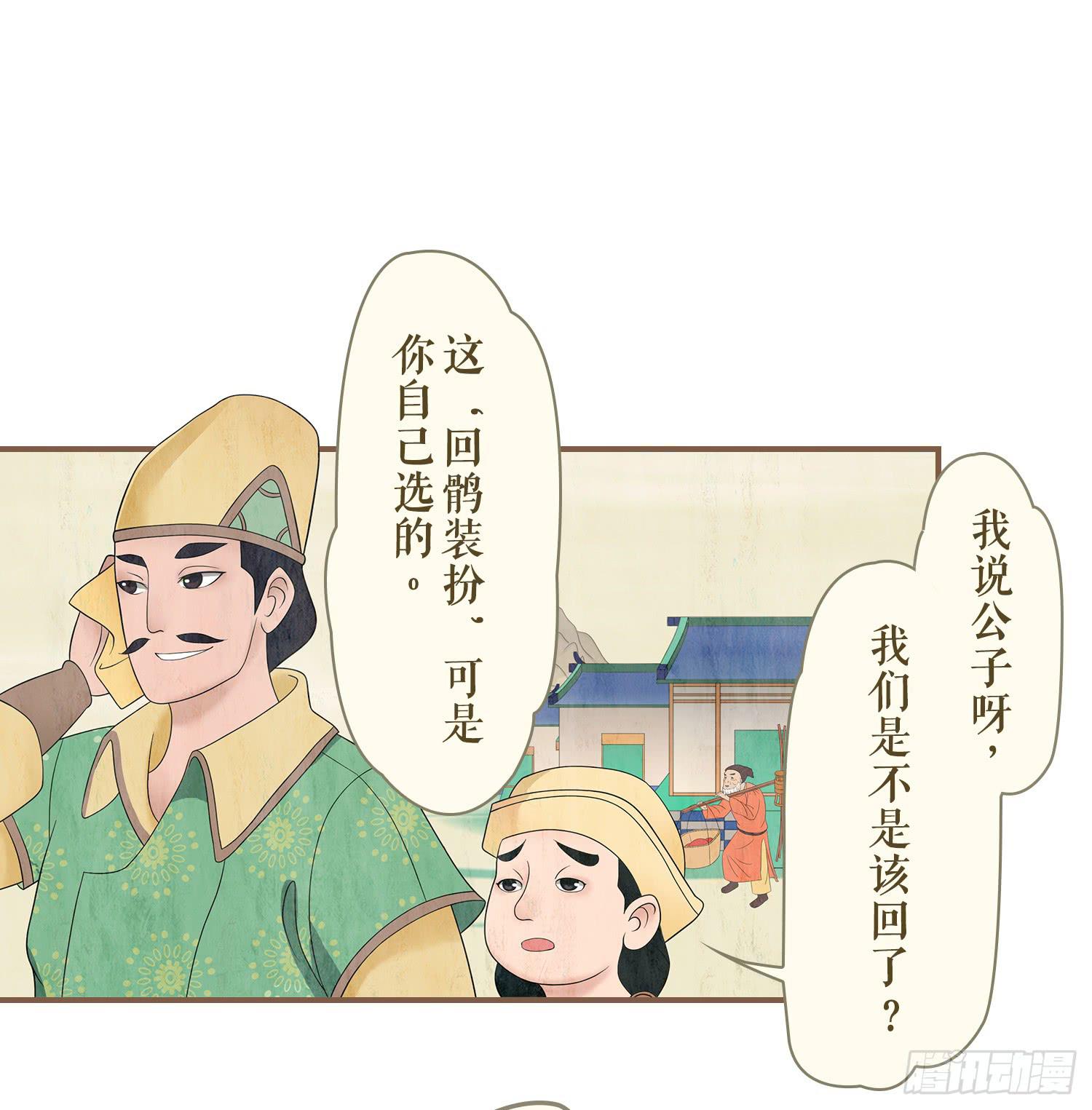 《风起鸣沙-敦煌曲》漫画最新章节第一卷 第一话免费下拉式在线观看章节第【7】张图片