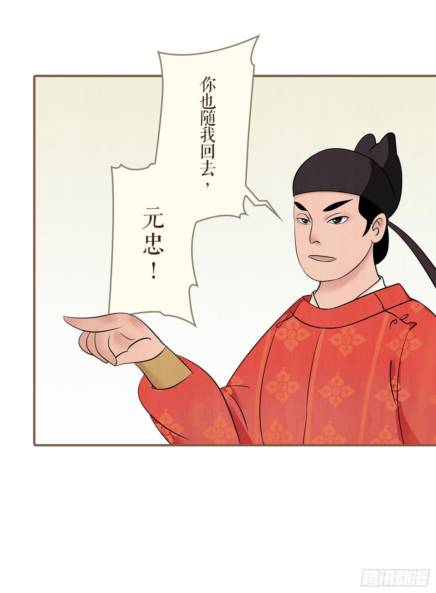 《风起鸣沙-敦煌曲》漫画最新章节第一卷 第三话免费下拉式在线观看章节第【24】张图片