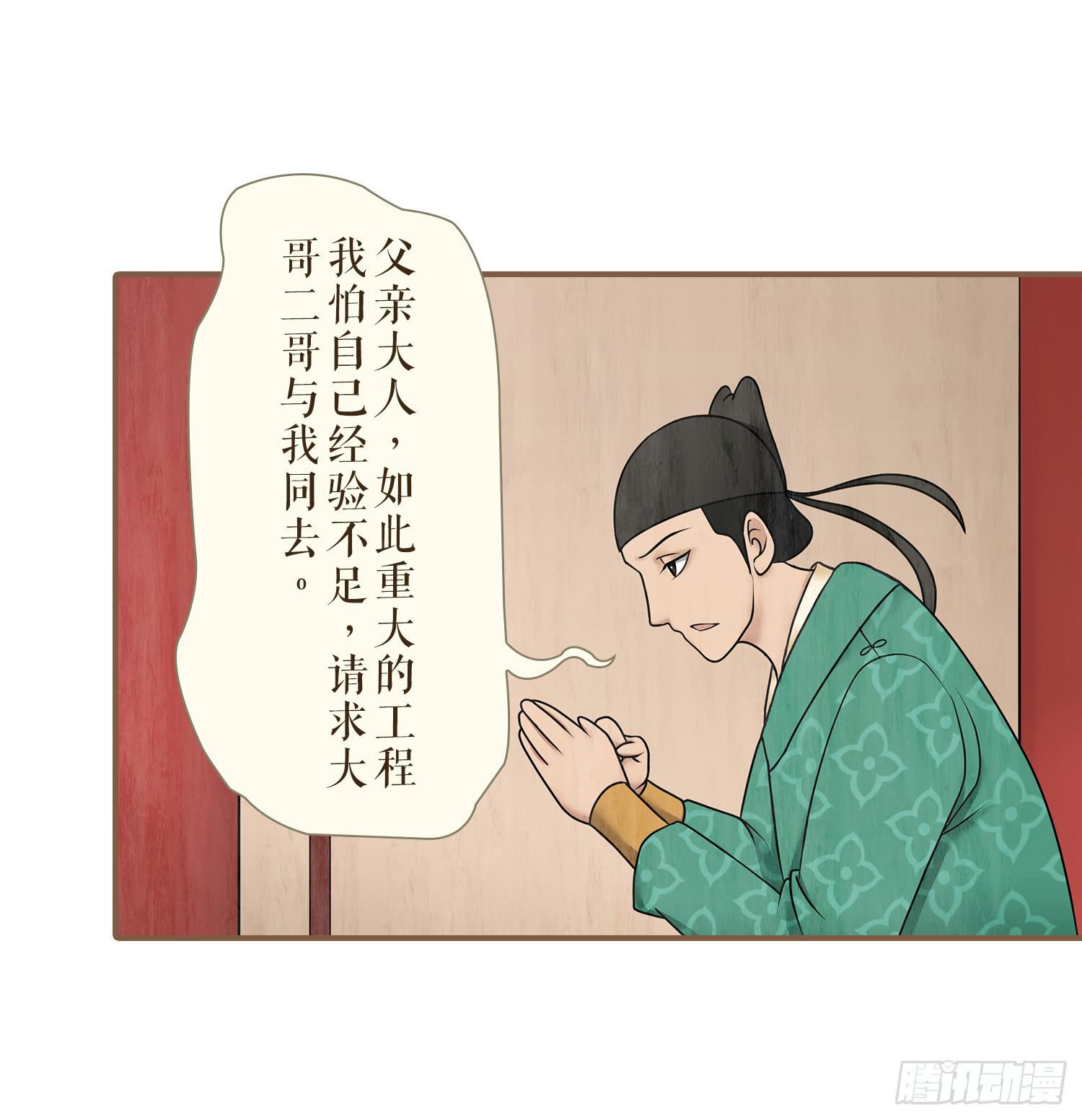 《风起鸣沙-敦煌曲》漫画最新章节第一卷 第三话免费下拉式在线观看章节第【49】张图片