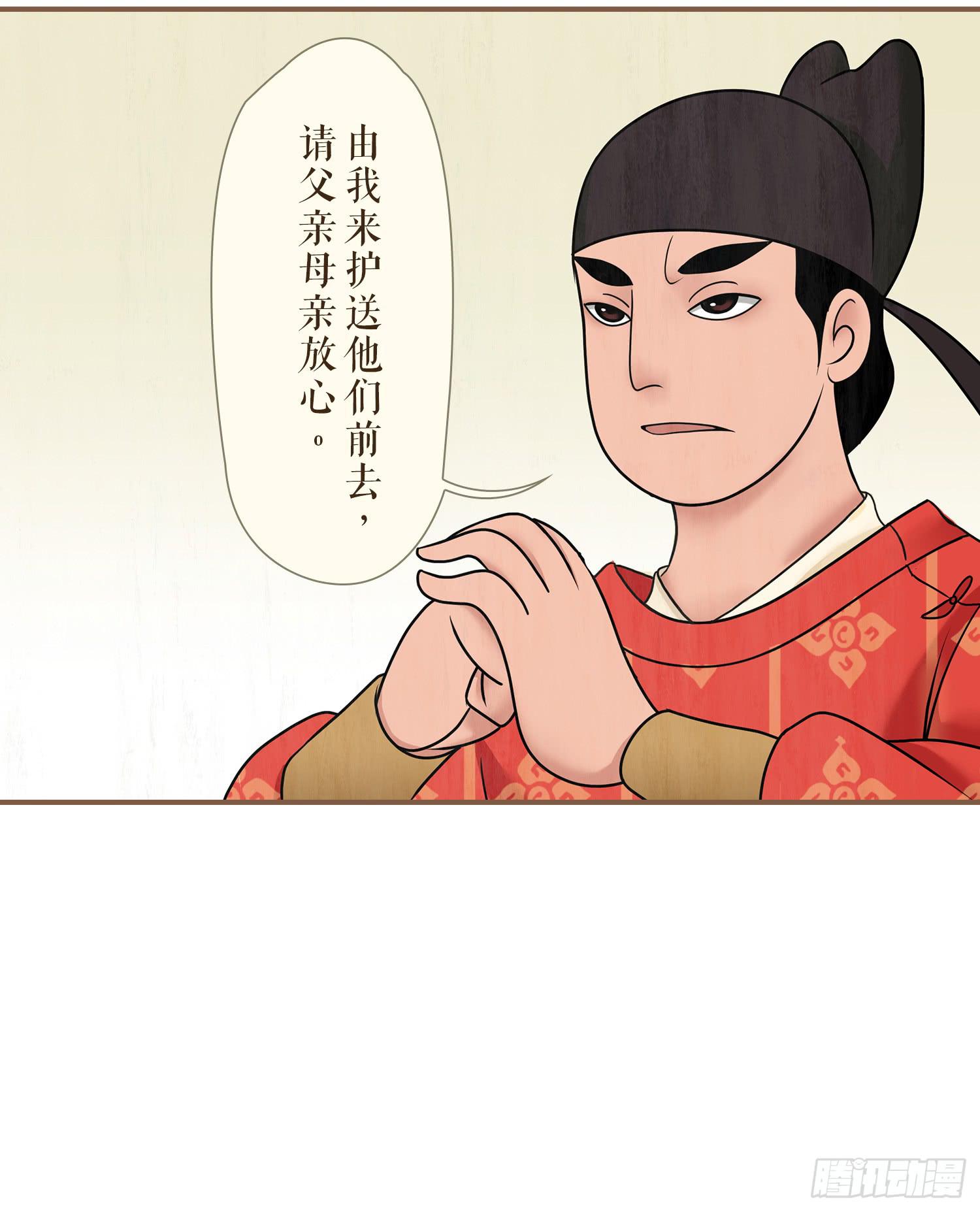 《风起鸣沙-敦煌曲》漫画最新章节第一卷 第三话免费下拉式在线观看章节第【52】张图片