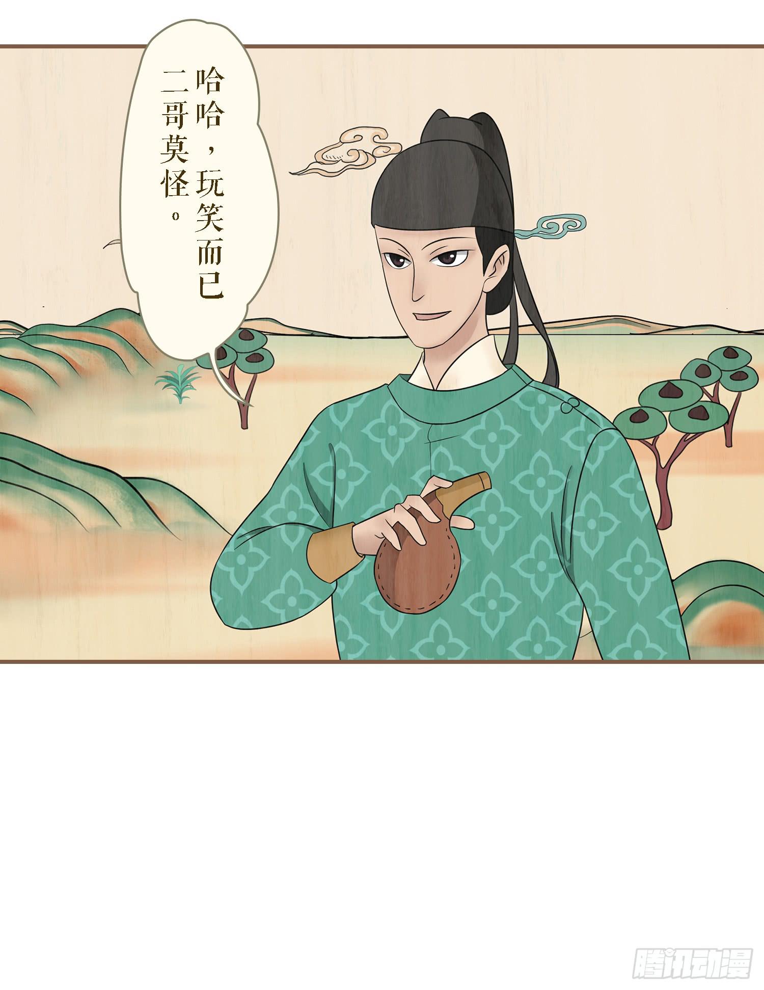 《风起鸣沙-敦煌曲》漫画最新章节第一卷 第四话免费下拉式在线观看章节第【14】张图片