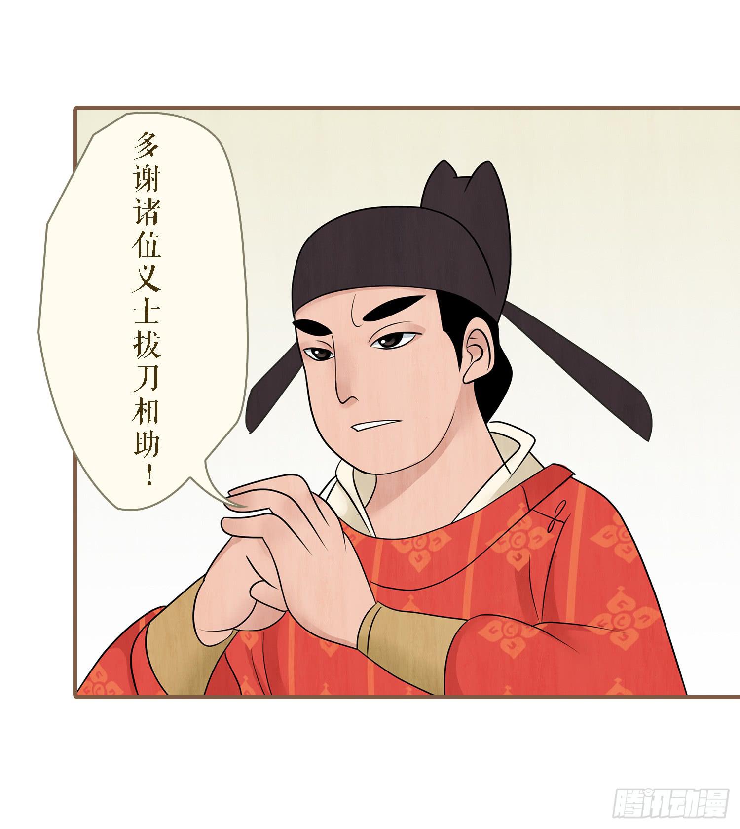 《风起鸣沙-敦煌曲》漫画最新章节第一卷 第四话免费下拉式在线观看章节第【47】张图片