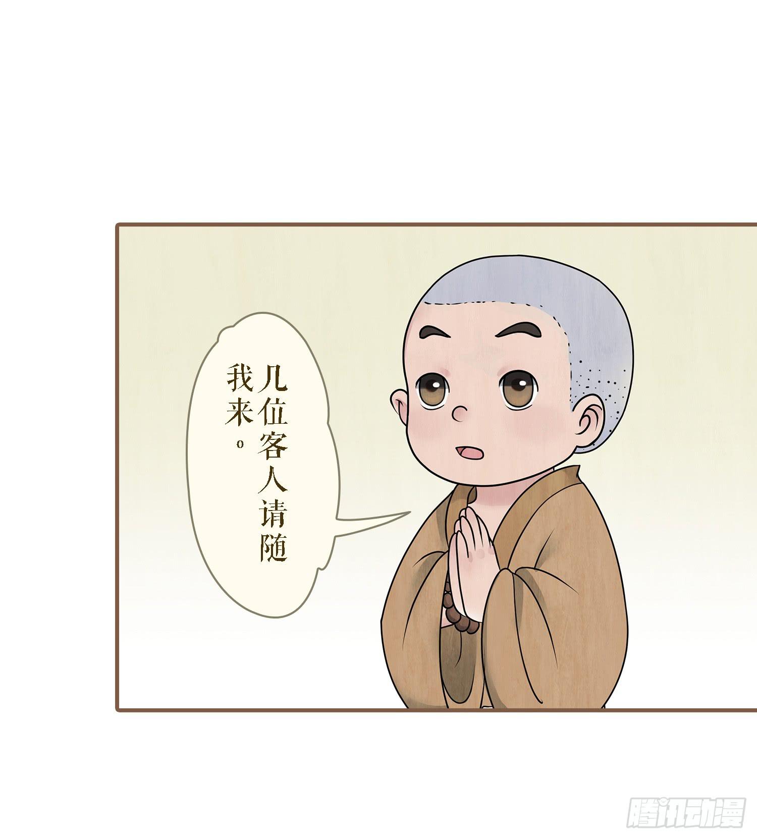 《风起鸣沙-敦煌曲》漫画最新章节第二卷 第五话免费下拉式在线观看章节第【22】张图片