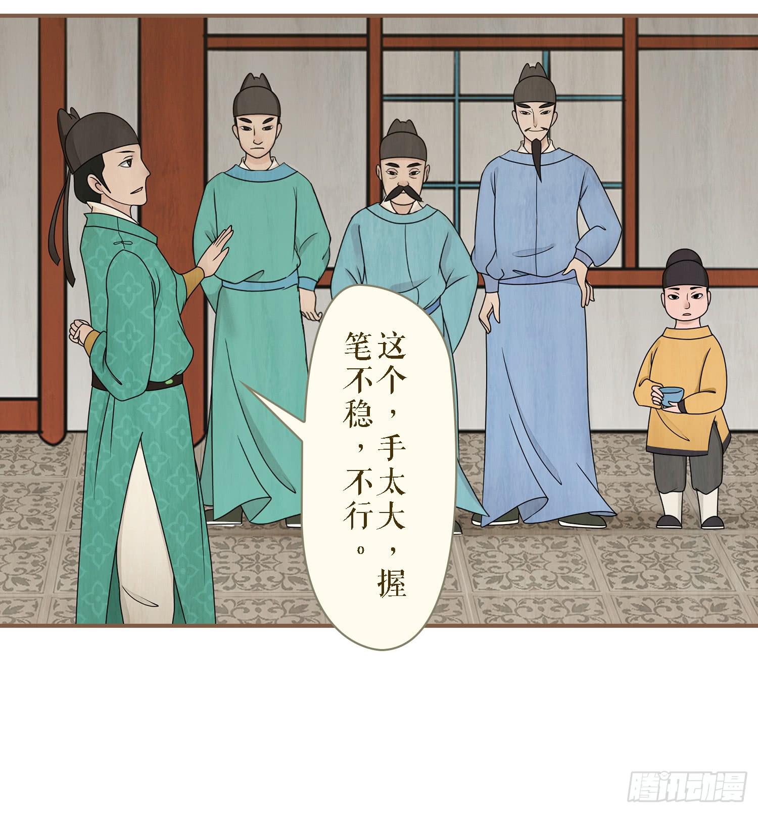 《风起鸣沙-敦煌曲》漫画最新章节第二卷 第五话免费下拉式在线观看章节第【24】张图片