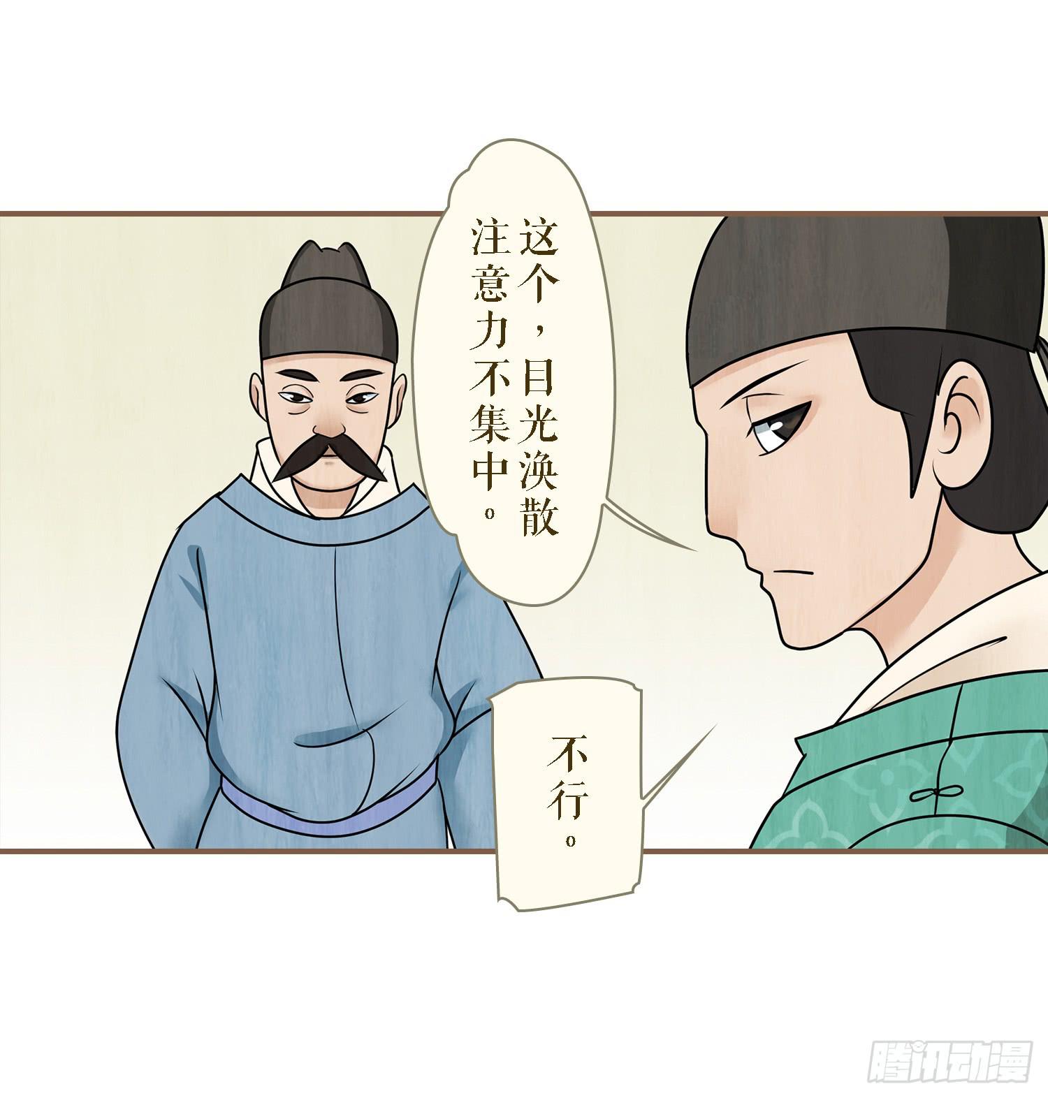 《风起鸣沙-敦煌曲》漫画最新章节第二卷 第五话免费下拉式在线观看章节第【25】张图片