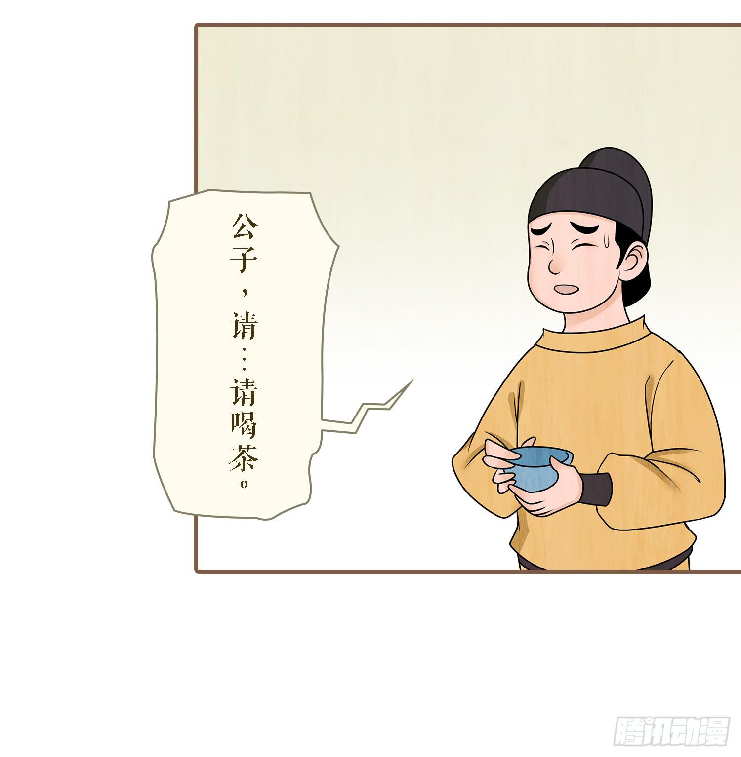 《风起鸣沙-敦煌曲》漫画最新章节第二卷 第五话免费下拉式在线观看章节第【29】张图片