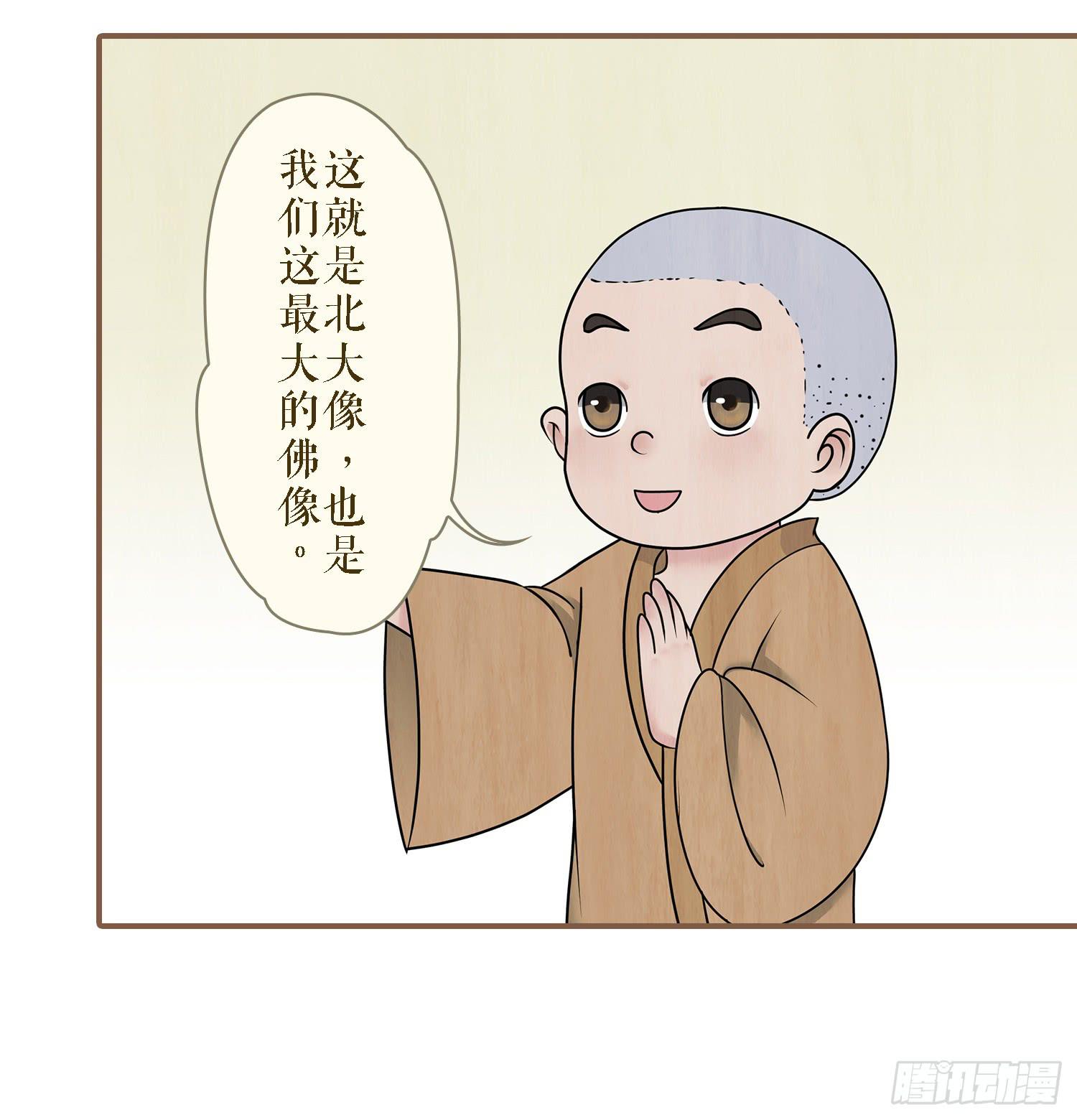 《风起鸣沙-敦煌曲》漫画最新章节第二卷 第五话免费下拉式在线观看章节第【43】张图片