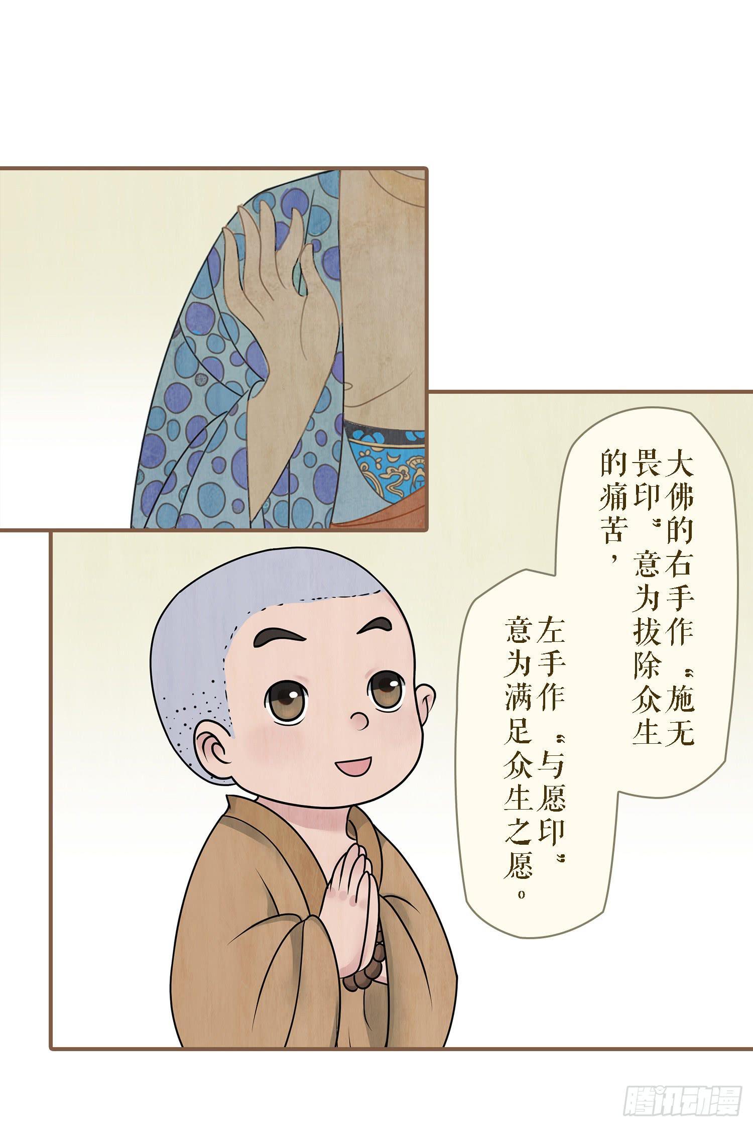 《风起鸣沙-敦煌曲》漫画最新章节第二卷 第五话免费下拉式在线观看章节第【45】张图片