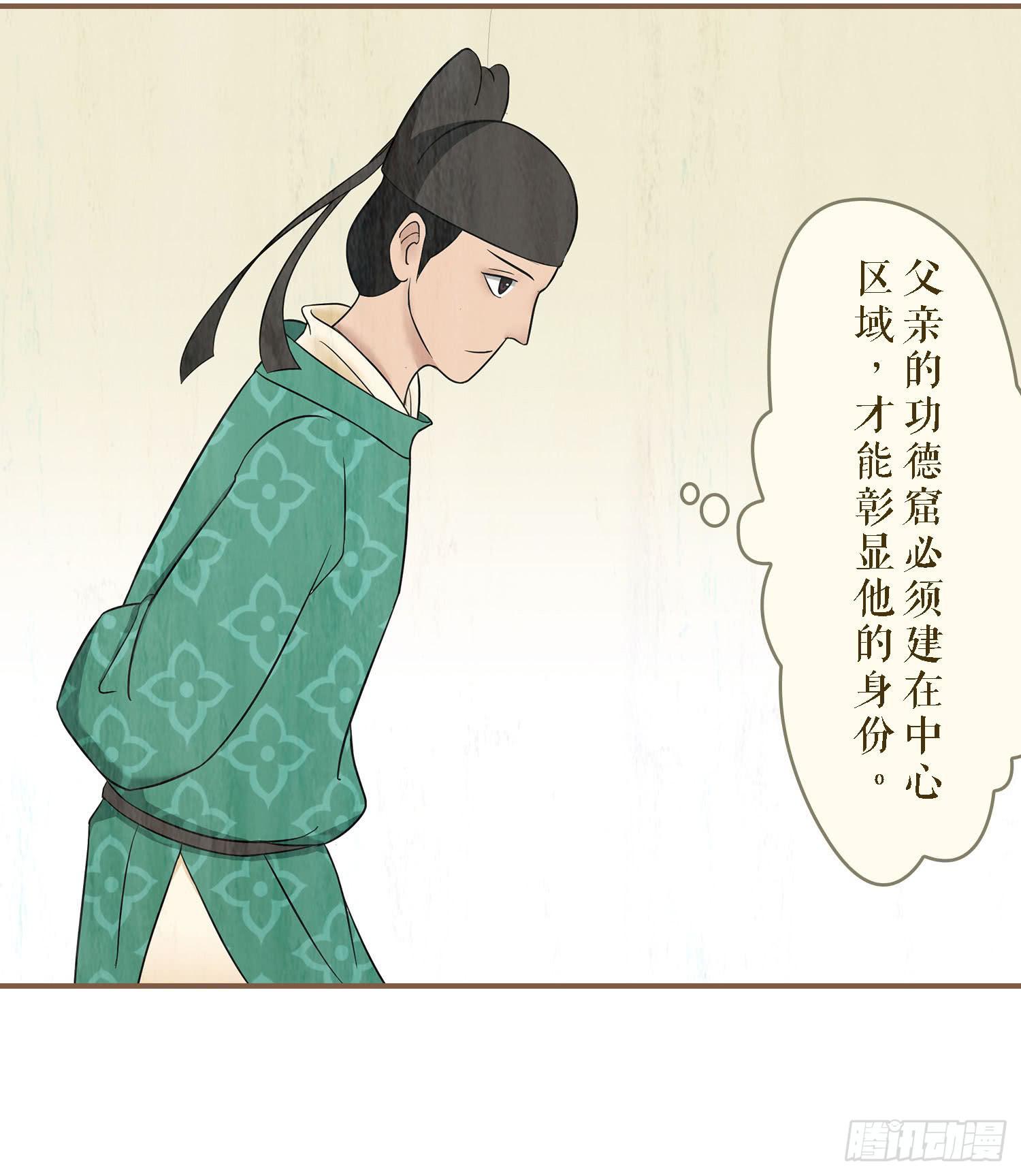 《风起鸣沙-敦煌曲》漫画最新章节第二卷 第五话免费下拉式在线观看章节第【51】张图片