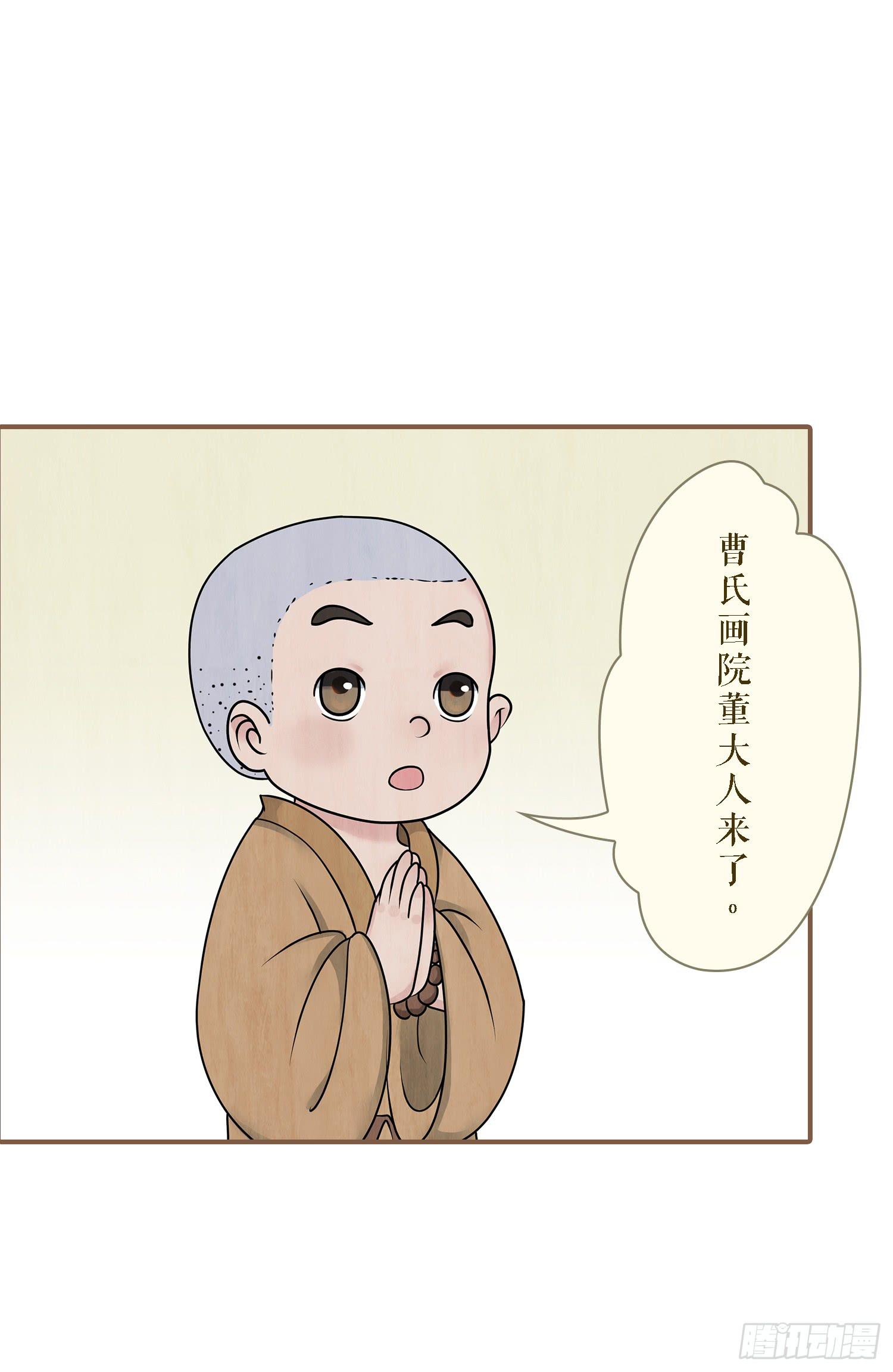 《风起鸣沙-敦煌曲》漫画最新章节第二卷 第五话免费下拉式在线观看章节第【9】张图片