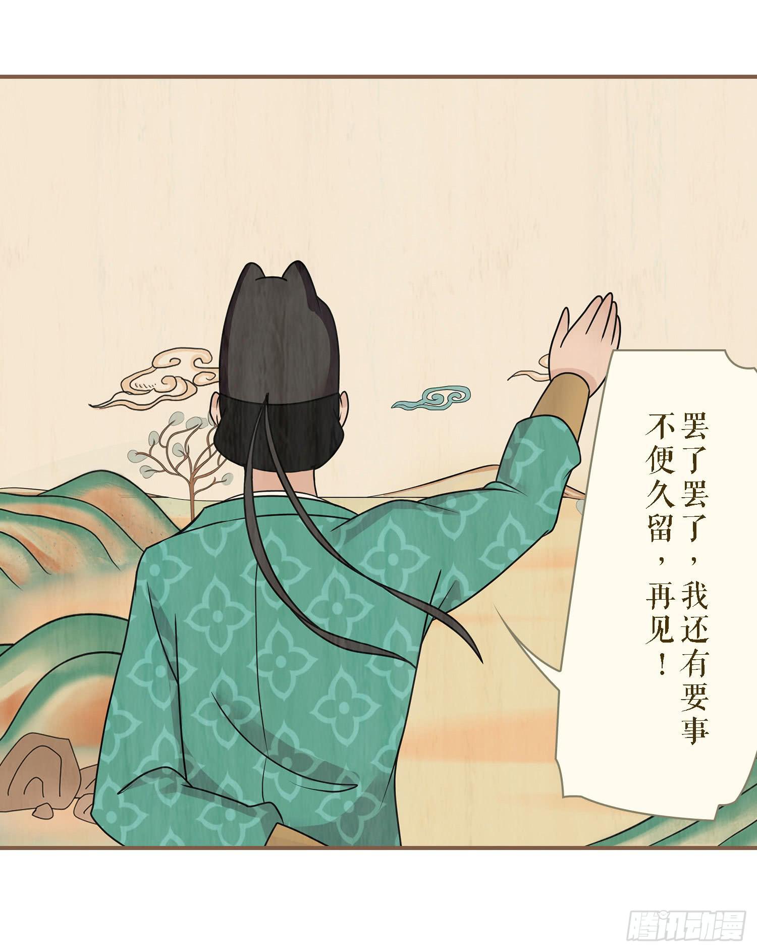 《风起鸣沙-敦煌曲》漫画最新章节第二卷 第六话免费下拉式在线观看章节第【43】张图片