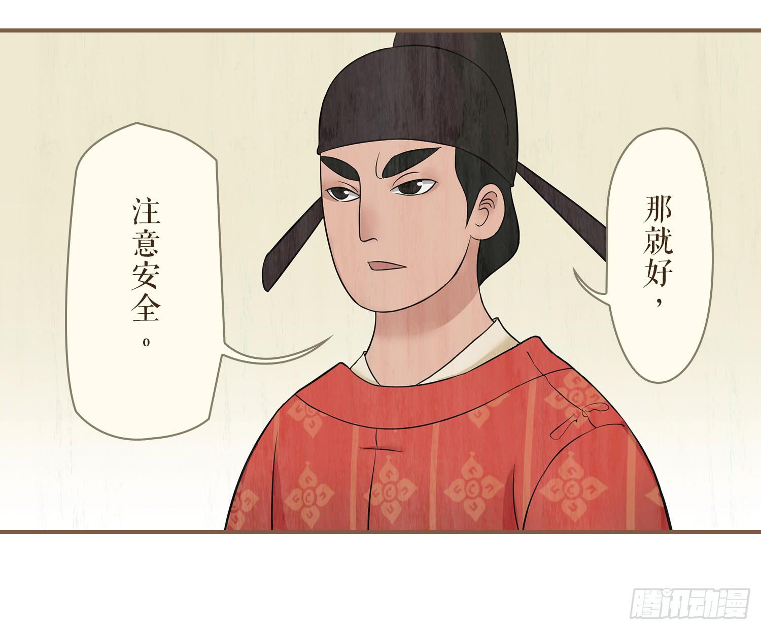 《风起鸣沙-敦煌曲》漫画最新章节第二卷 第七话免费下拉式在线观看章节第【39】张图片