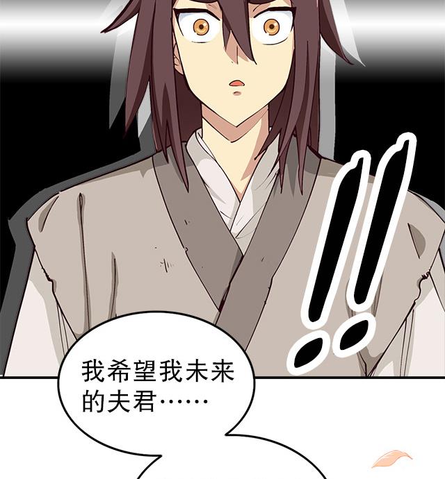 《风神传说》漫画最新章节第1话 被青梅抛弃免费下拉式在线观看章节第【11】张图片