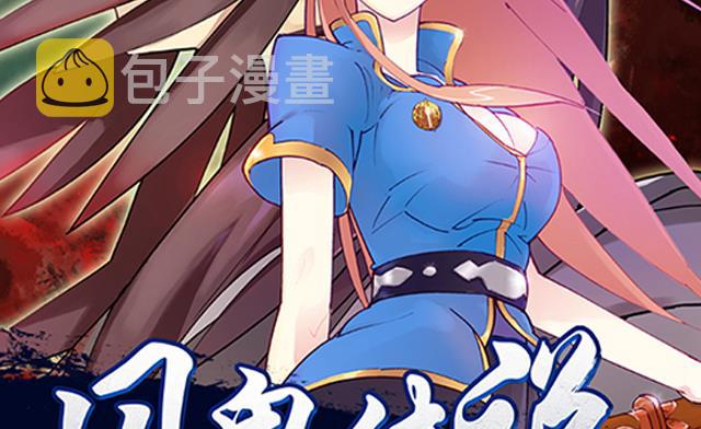 《风神传说》漫画最新章节第1话 被青梅抛弃免费下拉式在线观看章节第【2】张图片