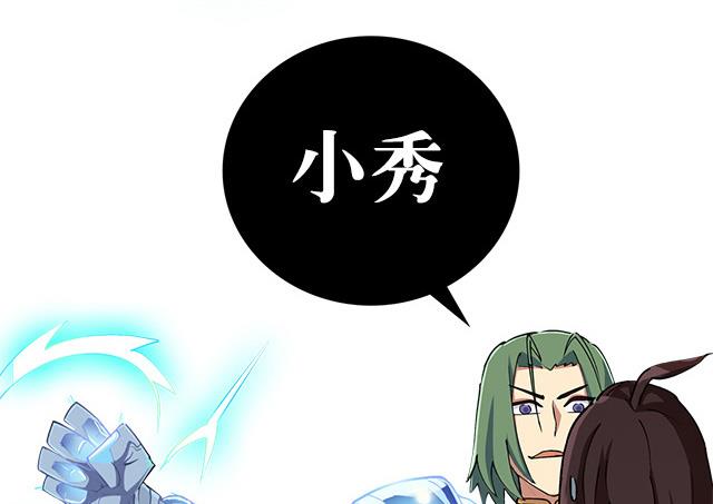 《风神传说》漫画最新章节第1话 被青梅抛弃免费下拉式在线观看章节第【27】张图片