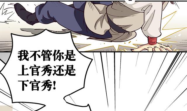 《风神传说》漫画最新章节第1话 被青梅抛弃免费下拉式在线观看章节第【33】张图片