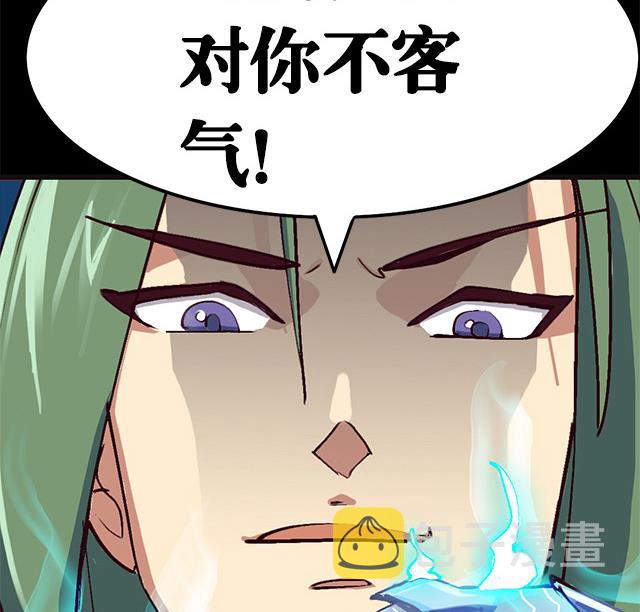 《风神传说》漫画最新章节第1话 被青梅抛弃免费下拉式在线观看章节第【36】张图片