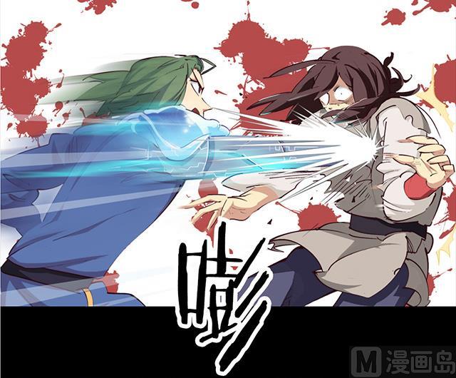 《风神传说》漫画最新章节第2话 只要给我一个机会免费下拉式在线观看章节第【10】张图片