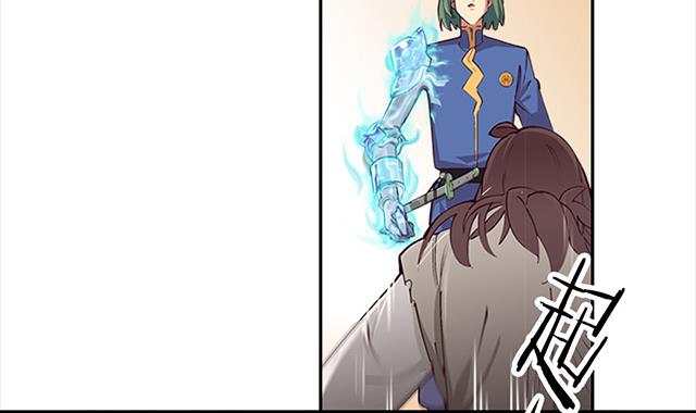 《风神传说》漫画最新章节第2话 只要给我一个机会免费下拉式在线观看章节第【5】张图片