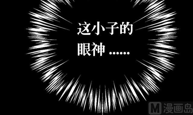 《风神传说》漫画最新章节第2话 只要给我一个机会免费下拉式在线观看章节第【7】张图片