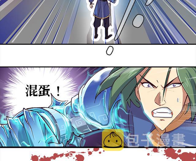 《风神传说》漫画最新章节第2话 只要给我一个机会免费下拉式在线观看章节第【9】张图片