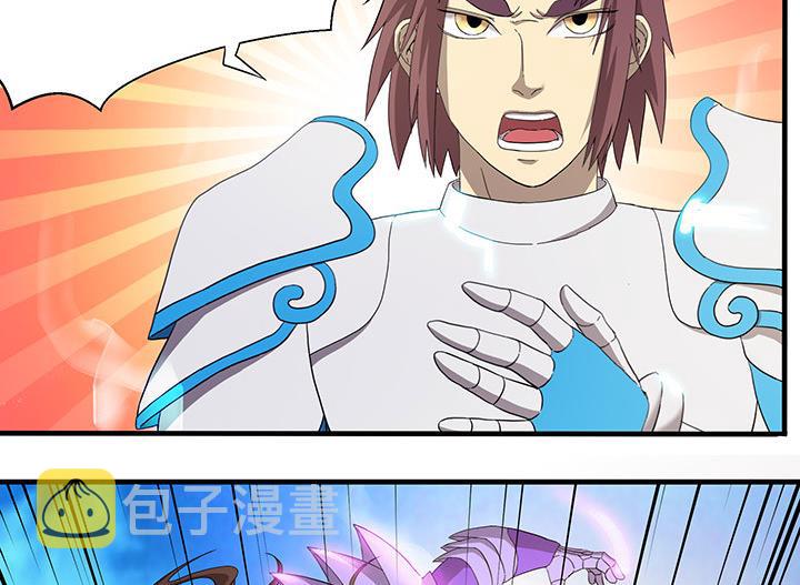 《风神传说》漫画最新章节第102话 我要你的命！免费下拉式在线观看章节第【12】张图片