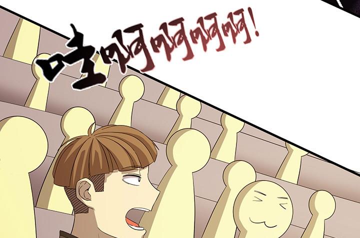 《风神传说》漫画最新章节第102话 我要你的命！免费下拉式在线观看章节第【31】张图片