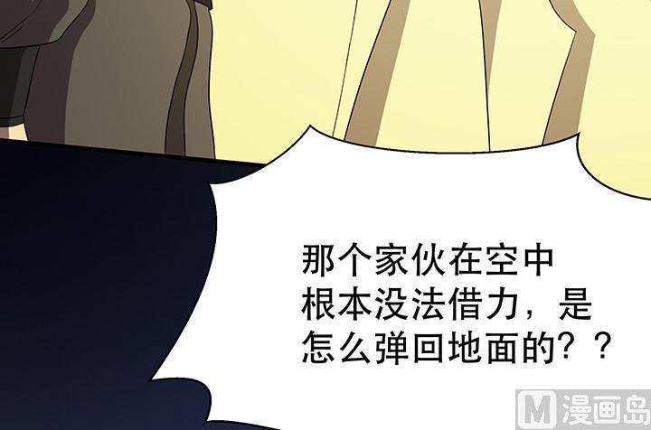 《风神传说》漫画最新章节第102话 我要你的命！免费下拉式在线观看章节第【33】张图片