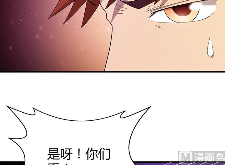 《风神传说》漫画最新章节第103话 想救他？太晚了！免费下拉式在线观看章节第【13】张图片