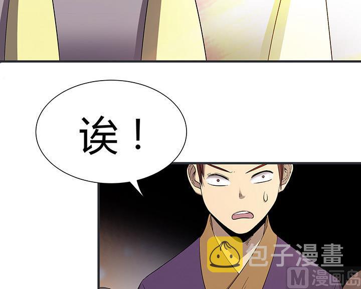 《风神传说》漫画最新章节第103话 想救他？太晚了！免费下拉式在线观看章节第【32】张图片