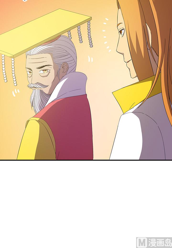 《风神传说》漫画最新章节第104话 保护秀哥！免费下拉式在线观看章节第【14】张图片