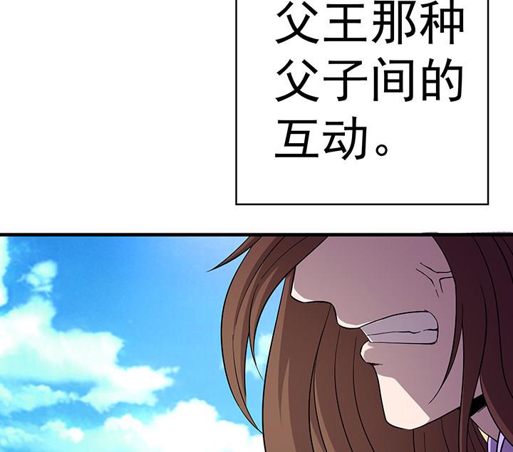 《风神传说》漫画最新章节第104话 保护秀哥！免费下拉式在线观看章节第【21】张图片