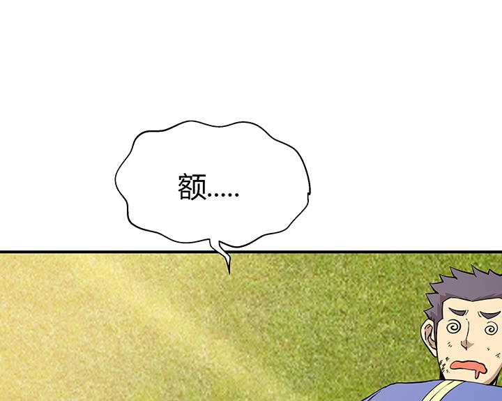 《风神传说》漫画最新章节第105话 玩够了就滚免费下拉式在线观看章节第【15】张图片