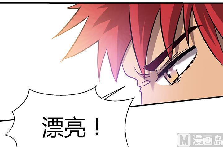 《风神传说》漫画最新章节第105话 玩够了就滚免费下拉式在线观看章节第【20】张图片