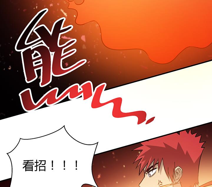 《风神传说》漫画最新章节第105话 玩够了就滚免费下拉式在线观看章节第【22】张图片