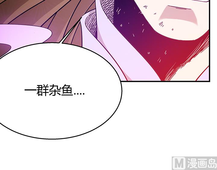 《风神传说》漫画最新章节第105话 玩够了就滚免费下拉式在线观看章节第【27】张图片