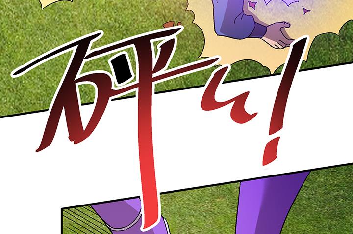 《风神传说》漫画最新章节第105话 玩够了就滚免费下拉式在线观看章节第【31】张图片