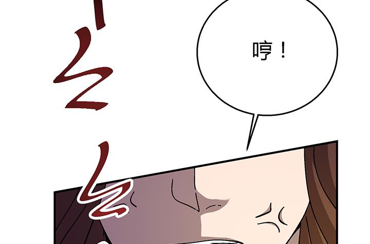 《风神传说》漫画最新章节第105话 玩够了就滚免费下拉式在线观看章节第【6】张图片