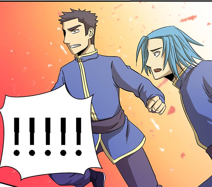 《风神传说》漫画最新章节第105话 玩够了就滚免费下拉式在线观看章节第【8】张图片