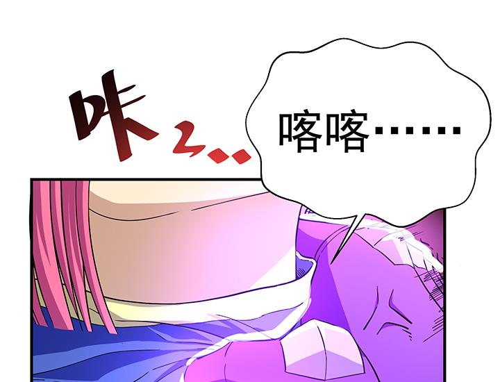 《风神传说》漫画最新章节第107话 给我放开她！免费下拉式在线观看章节第【2】张图片