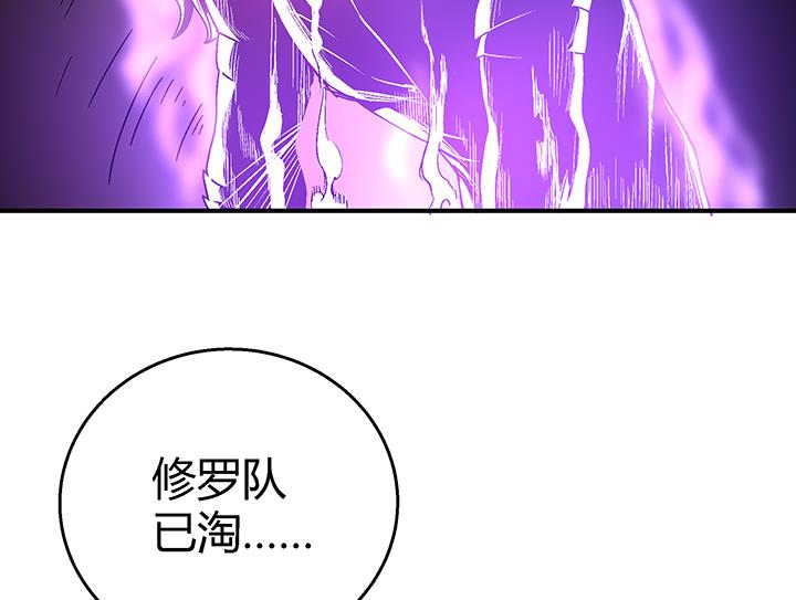 《风神传说》漫画最新章节第107话 给我放开她！免费下拉式在线观看章节第【30】张图片