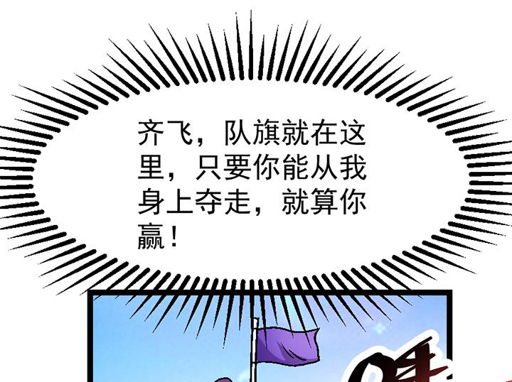 《风神传说》漫画最新章节第108话 难道他想——免费下拉式在线观看章节第【11】张图片